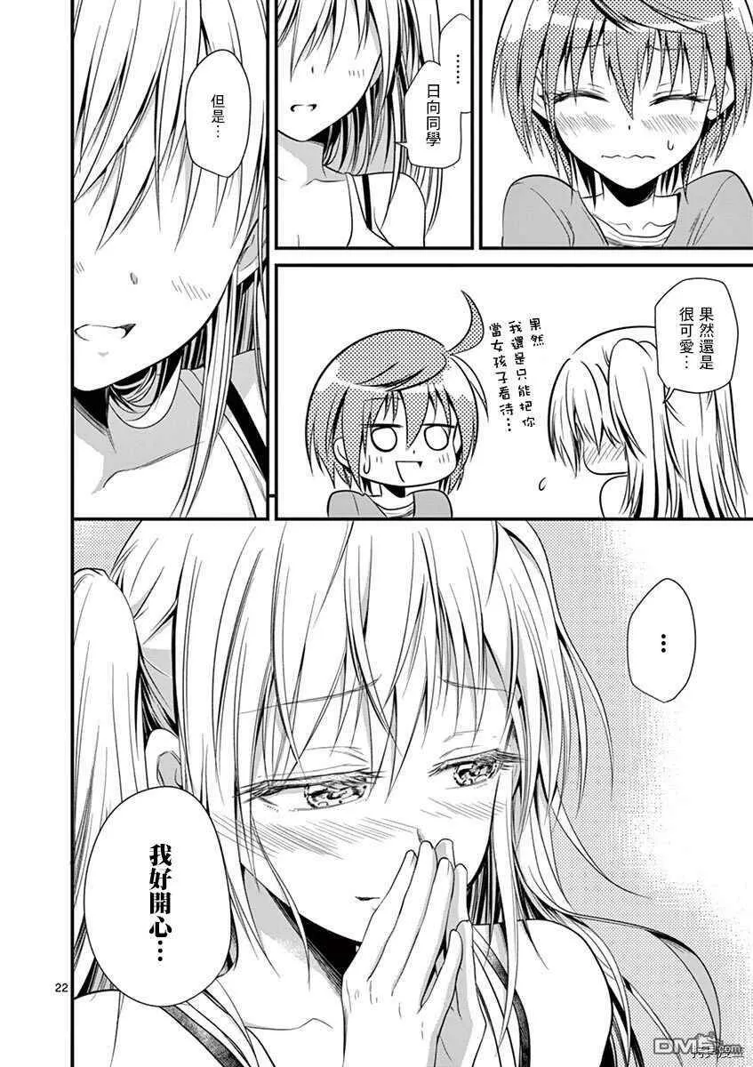 第26话  第23页