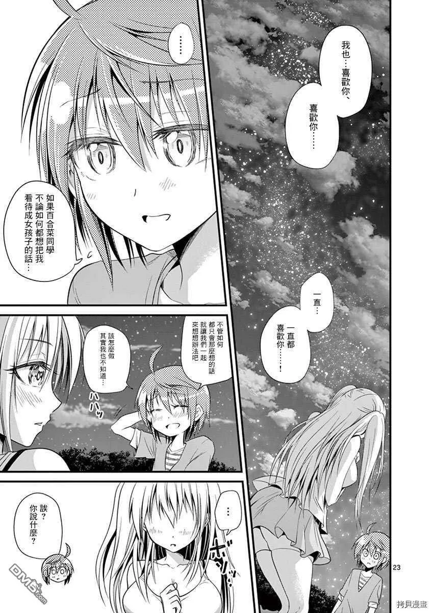 第26话  第24页