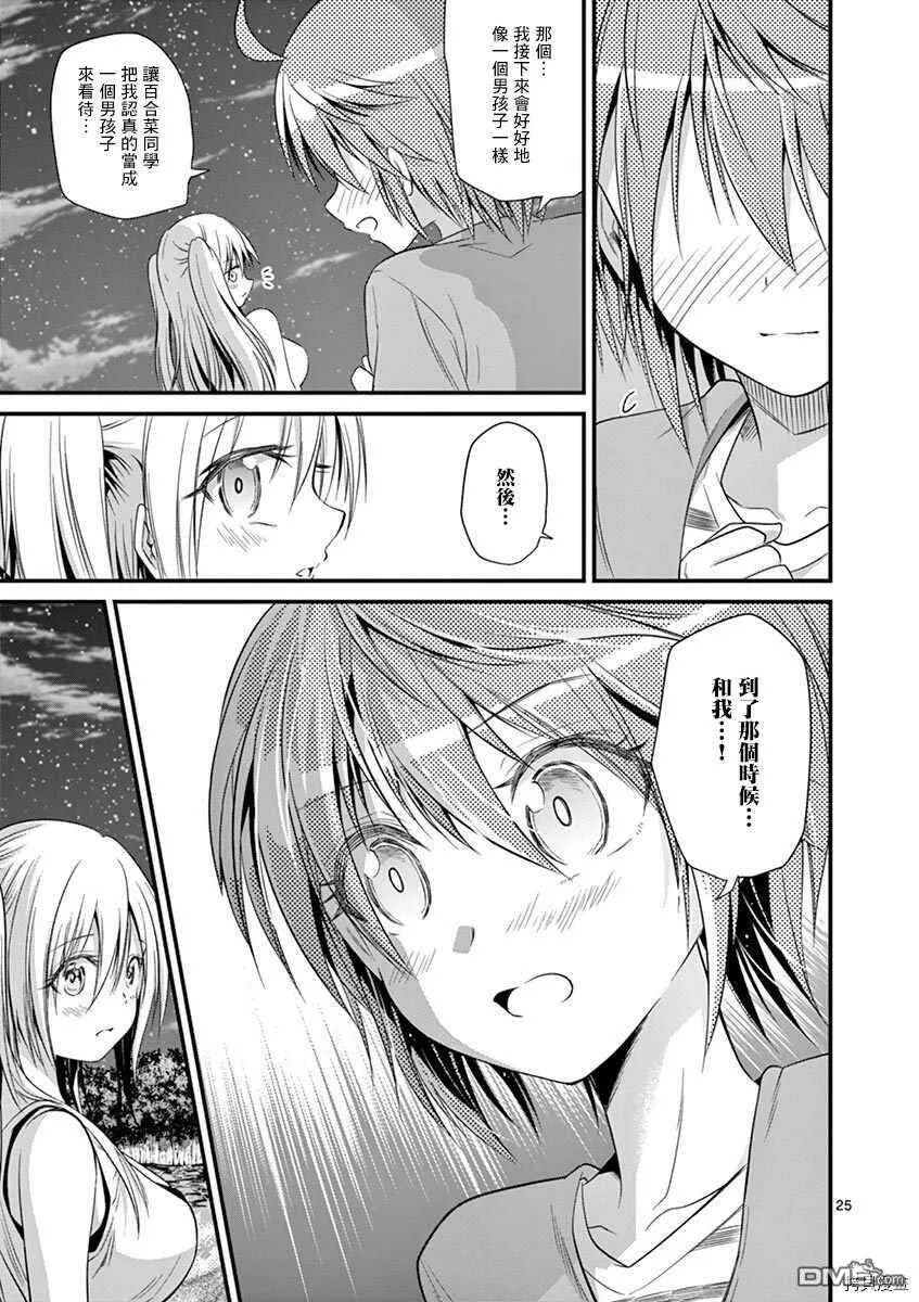 第26话  第26页
