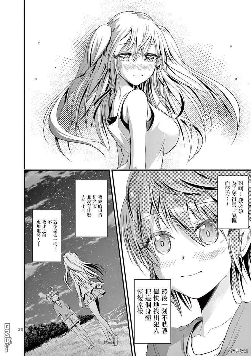 第26话  第27页