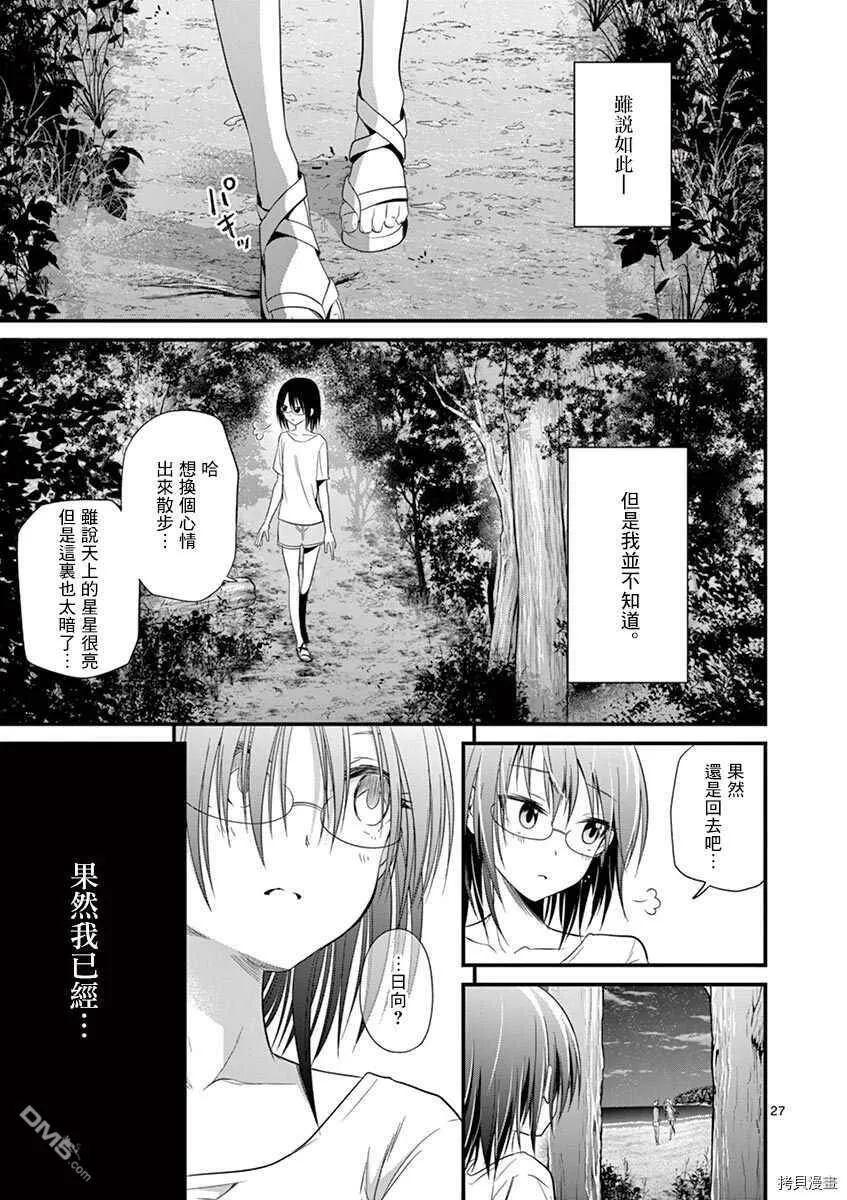 第26话  第28页