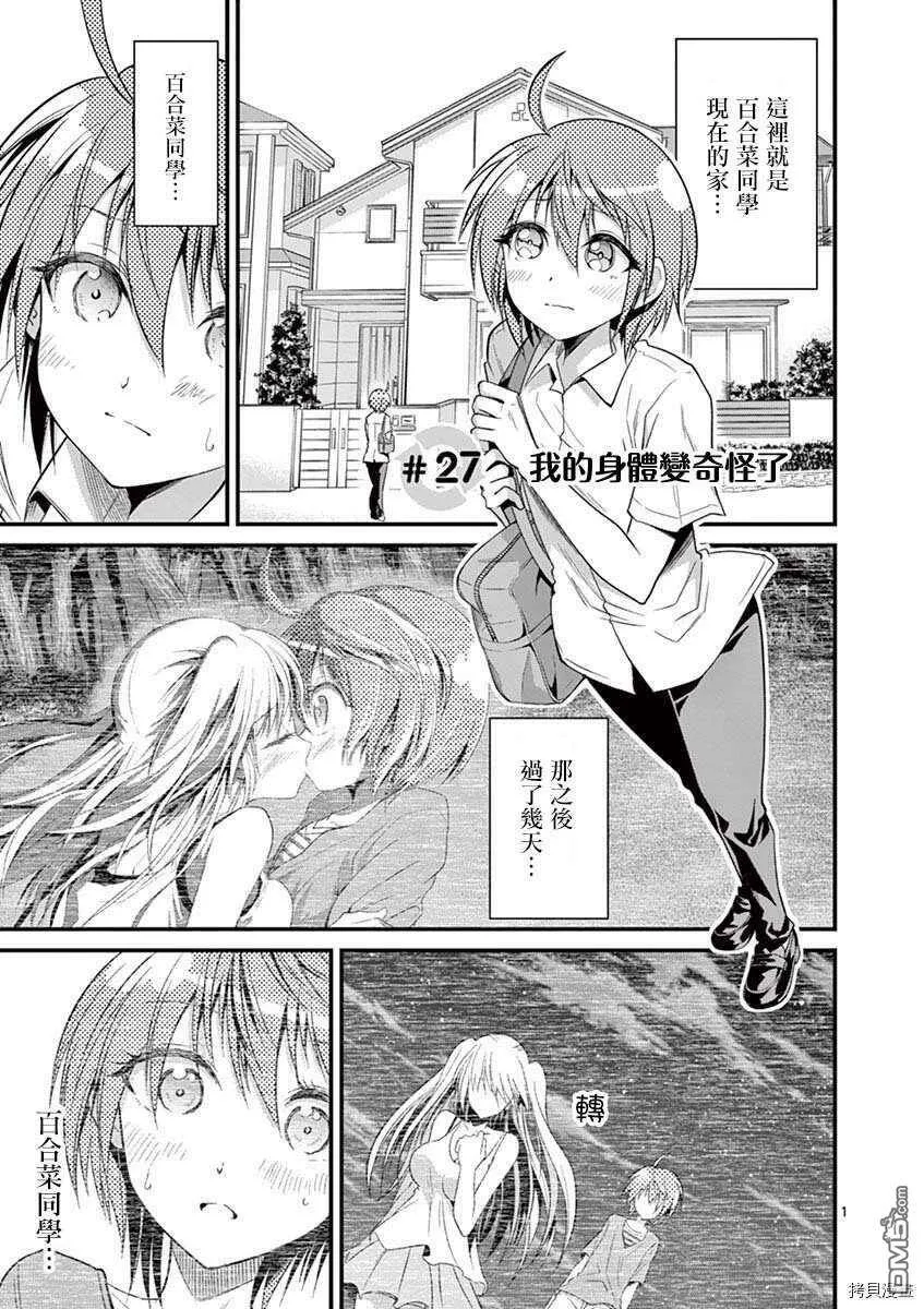 第27话  第1页