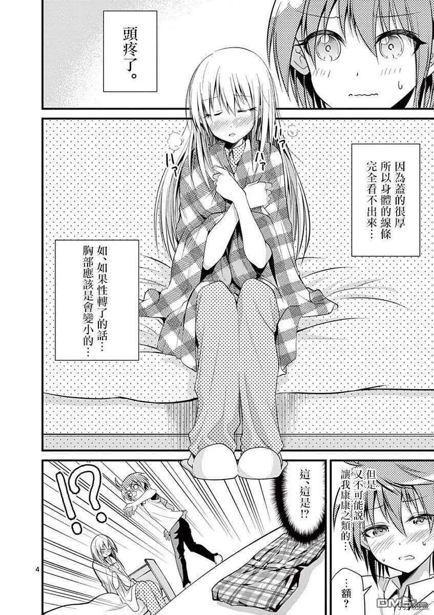 第27话  第4页