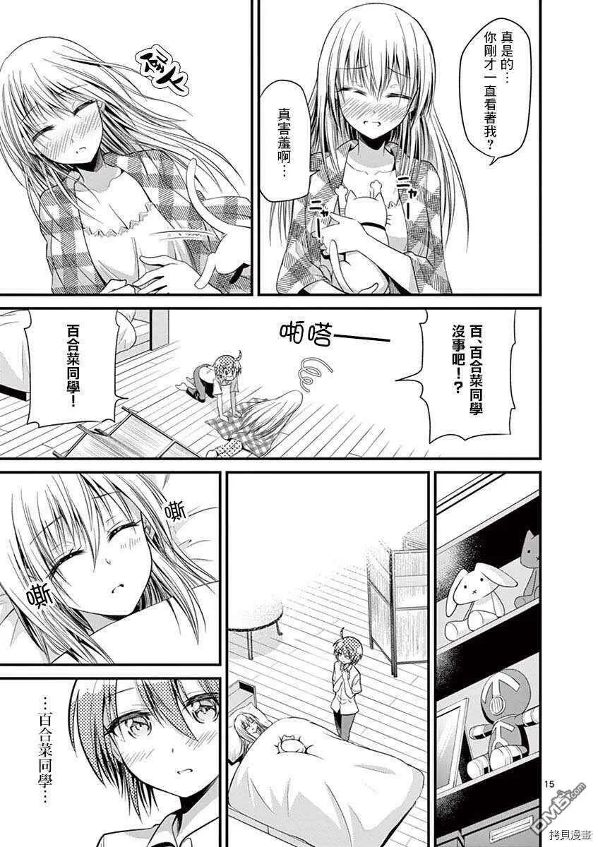 第27话  第15页