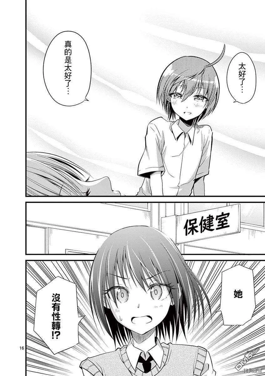 第27话  第16页