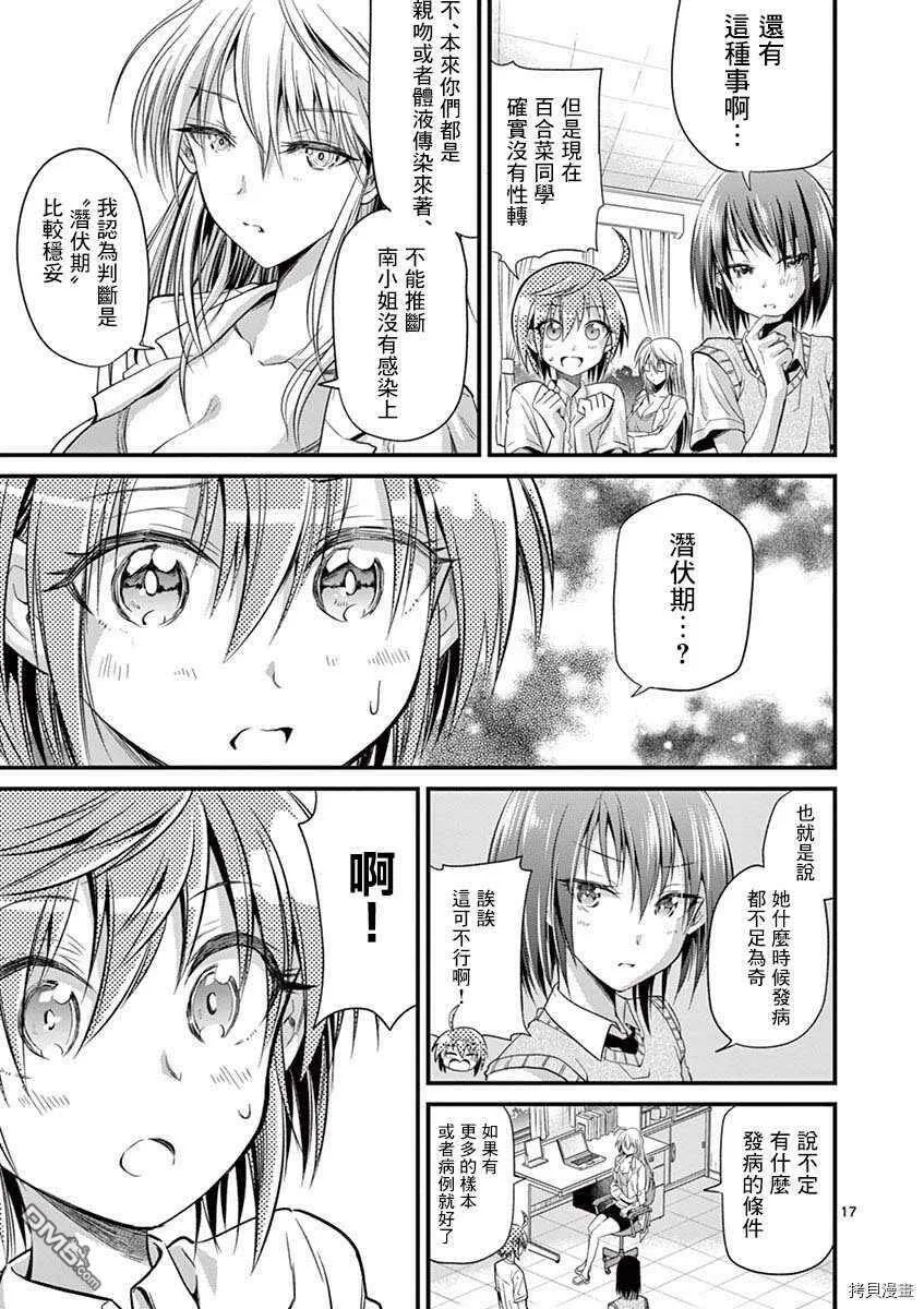 第27话  第17页