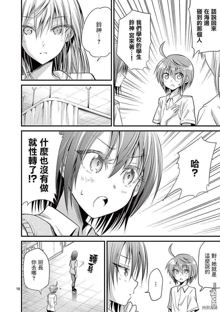 第27话  第18页