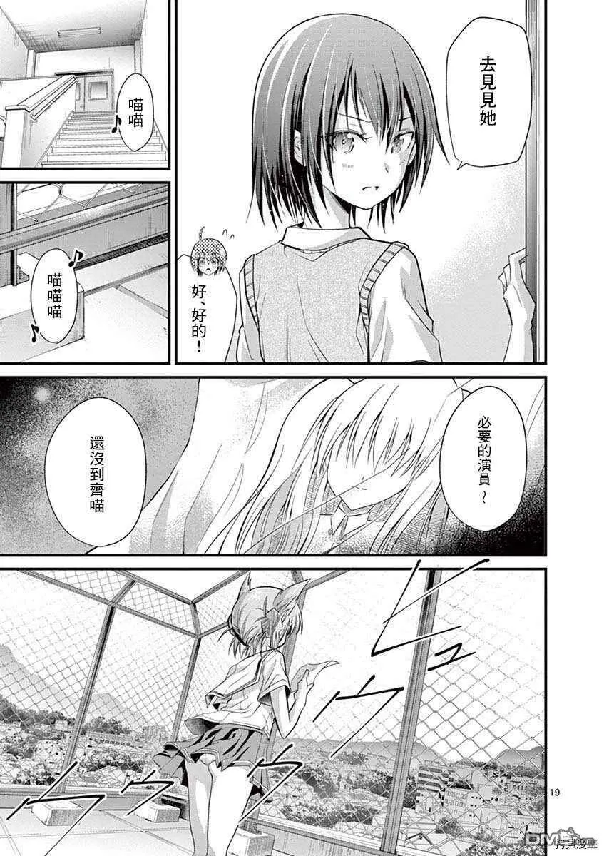 第27话  第19页