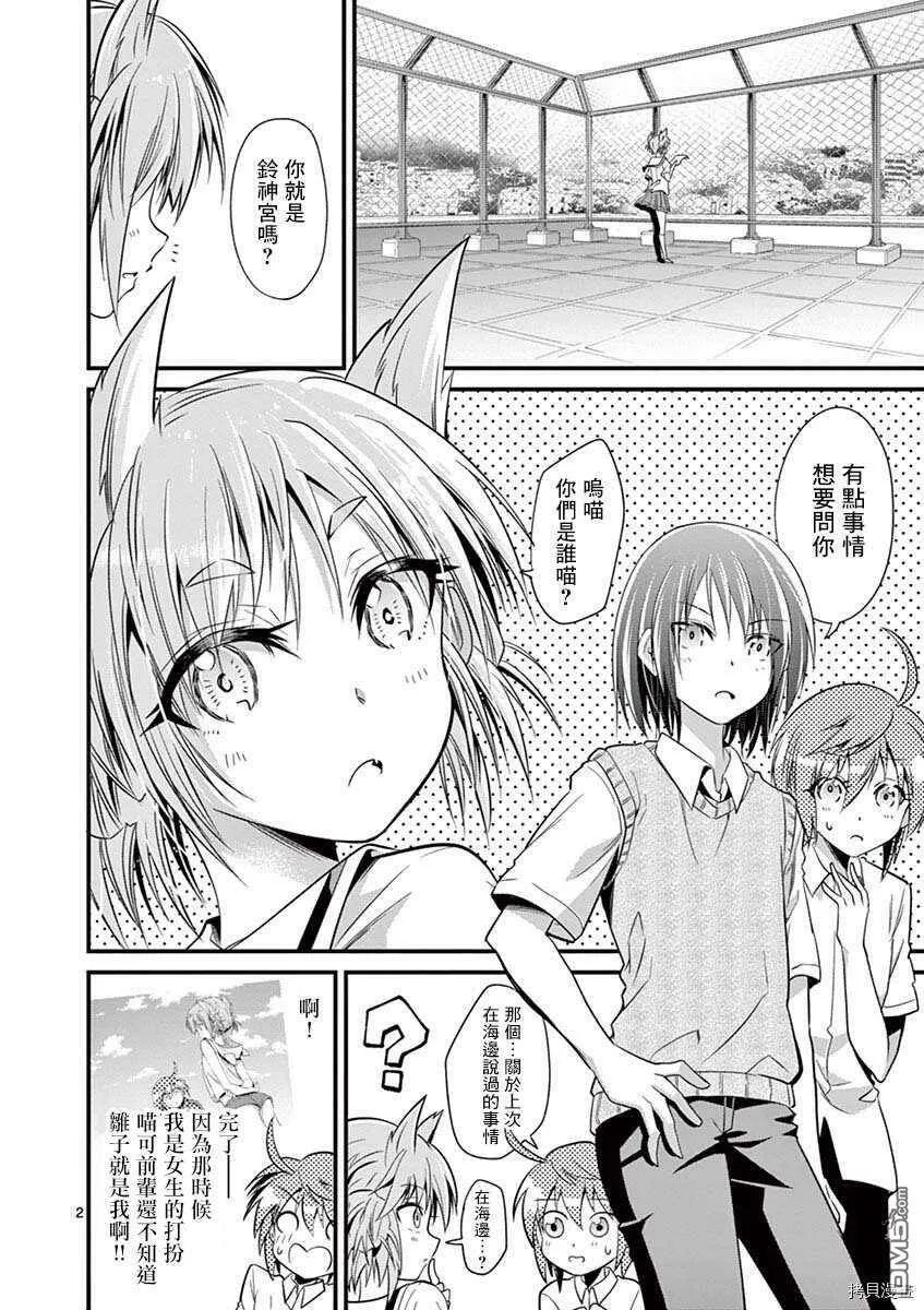 第27话  第24页