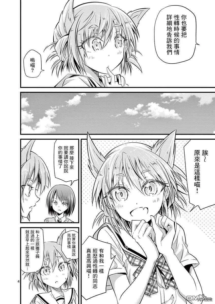 第28话  第4页