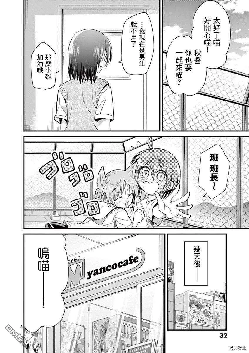 第28话  第7页