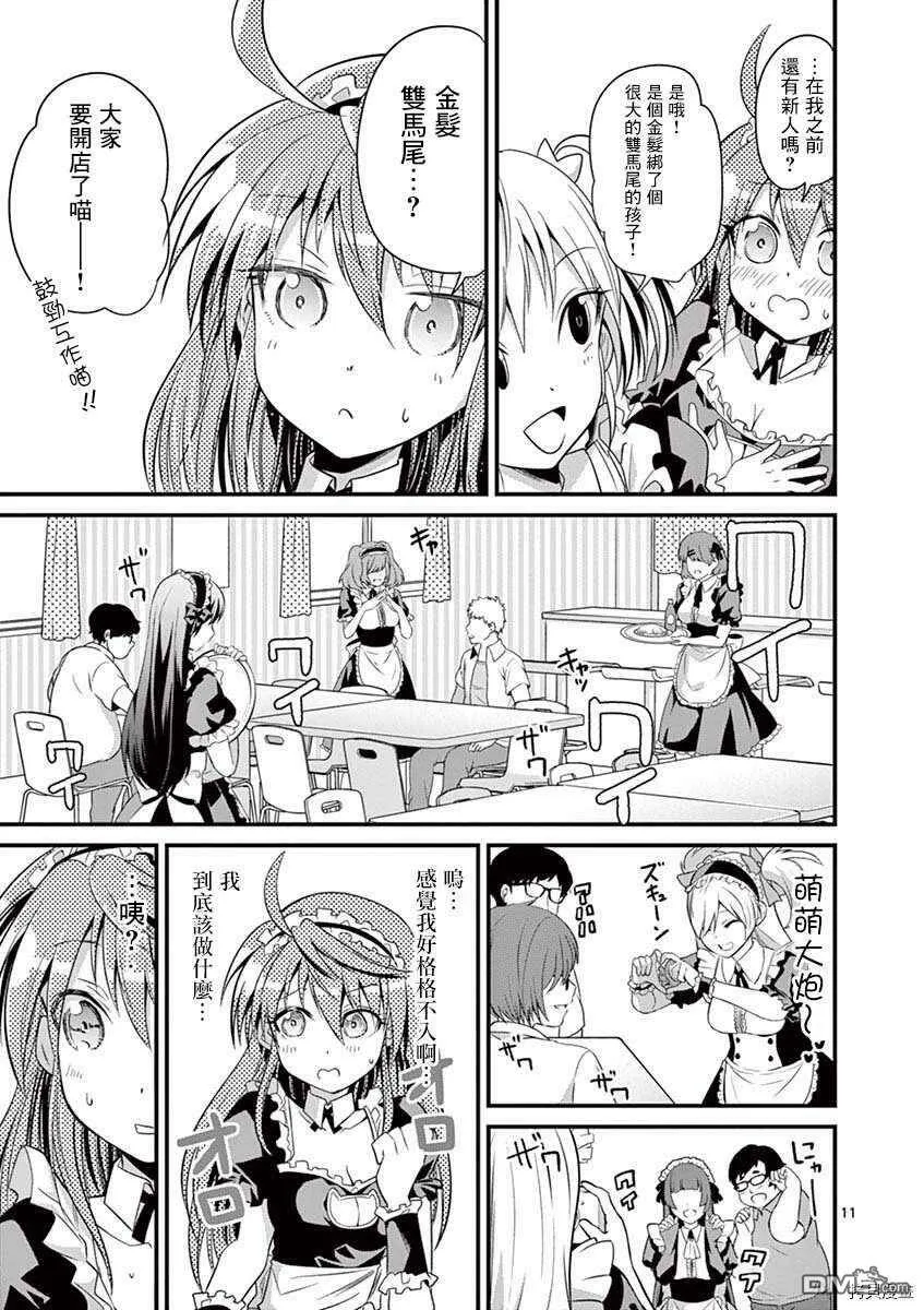 第28话  第10页