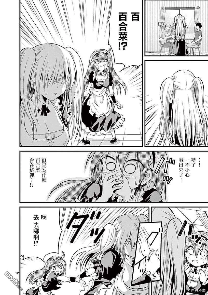 第28话  第11页