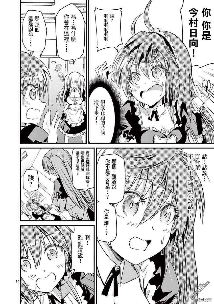 第28话  第13页