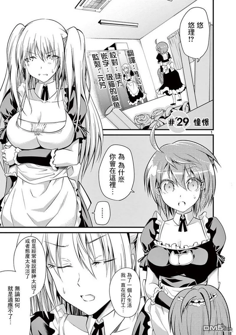 第28话  第17页