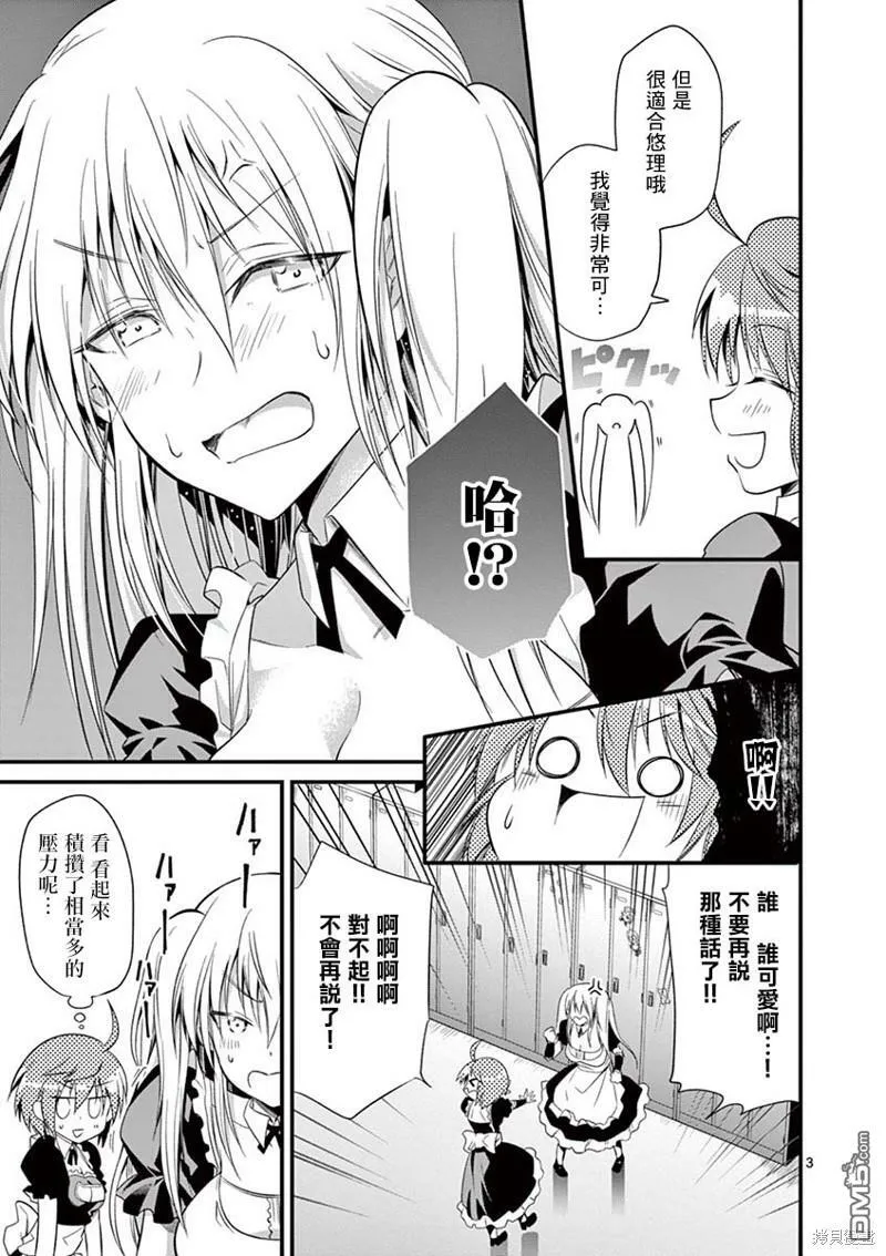 第29话  第3页
