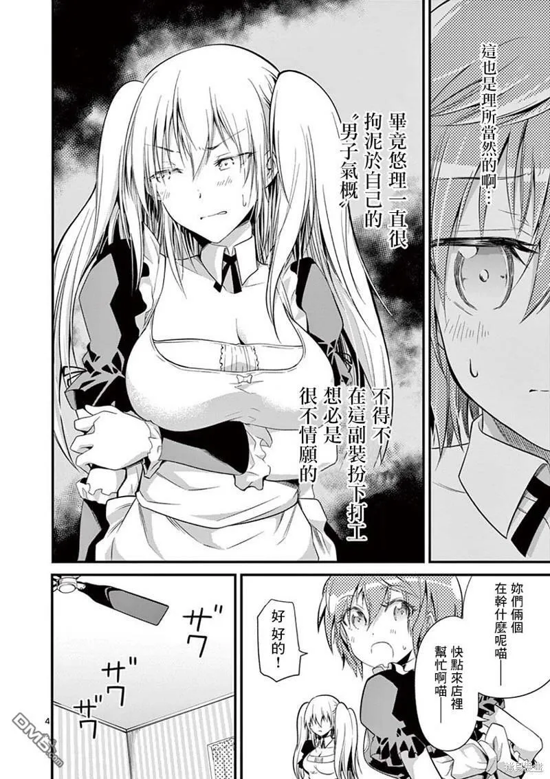 第29话  第4页