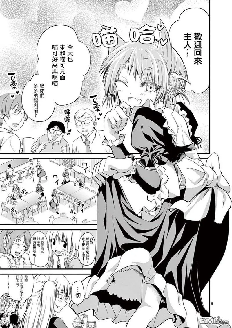 第29话  第5页