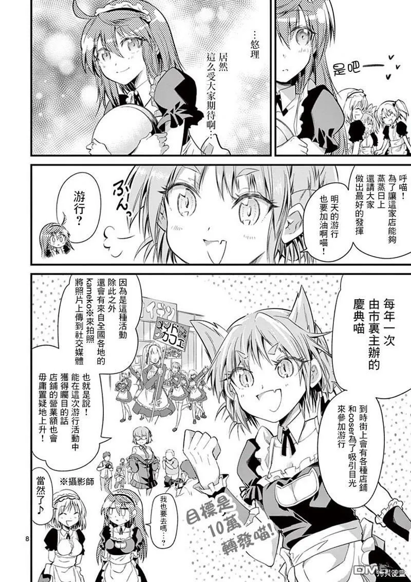 第29话  第8页