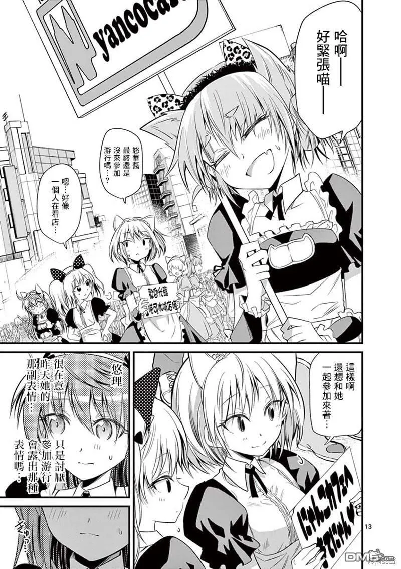 第29话  第13页