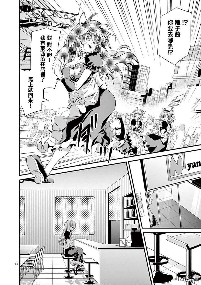第29话  第14页