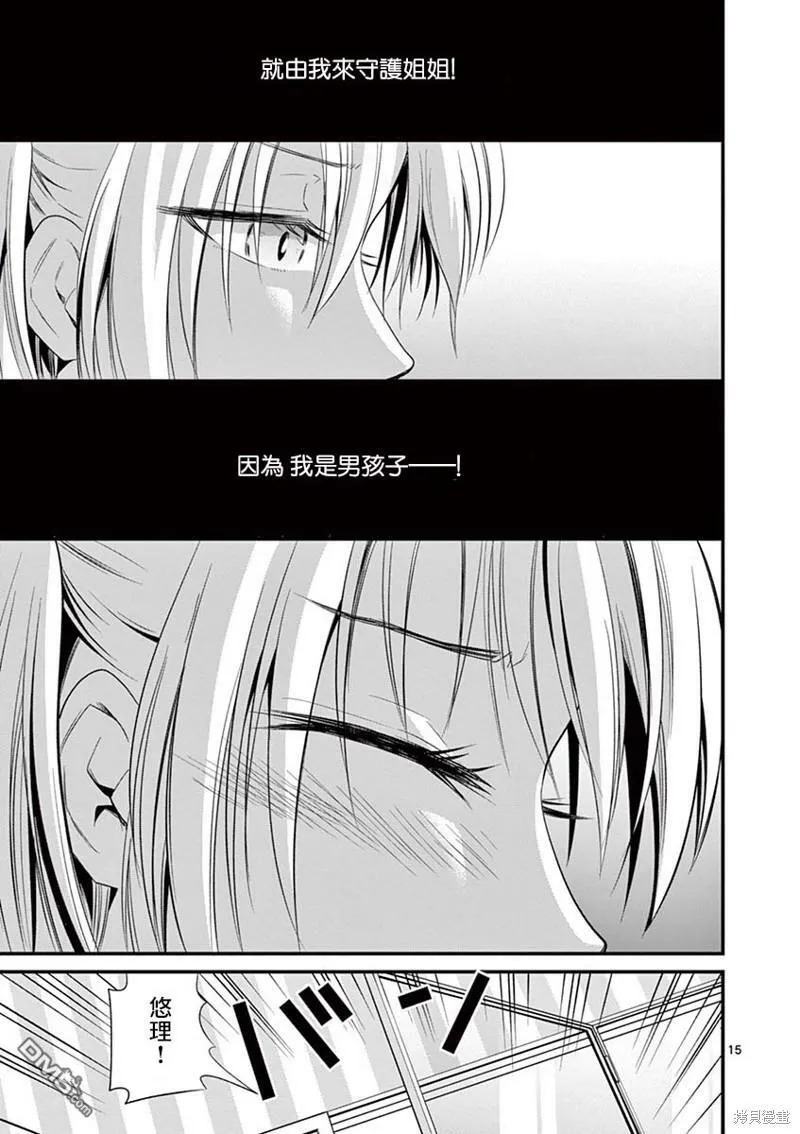 第29话  第15页