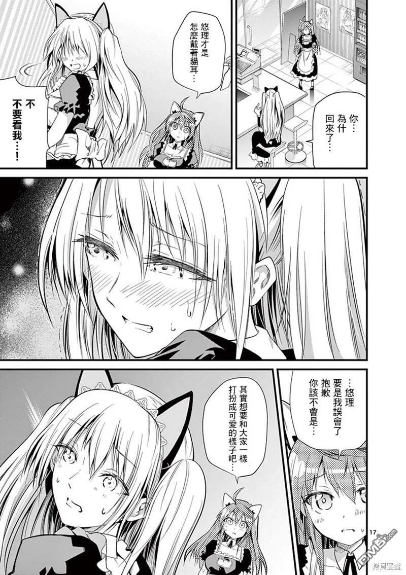 第29话  第17页