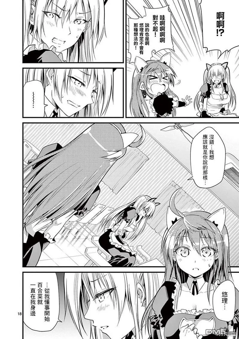 第29话  第18页