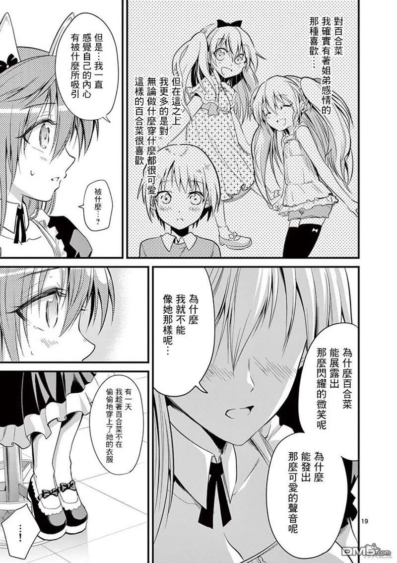 第29话  第19页