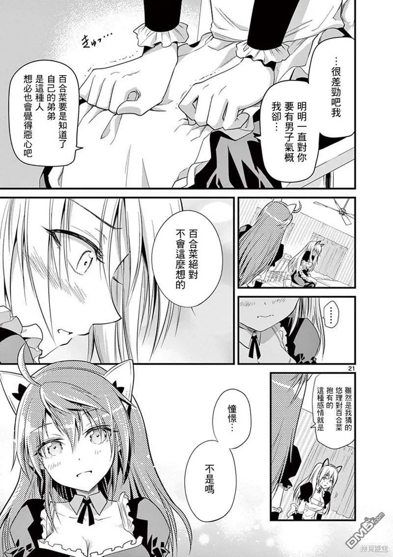 第29话  第21页