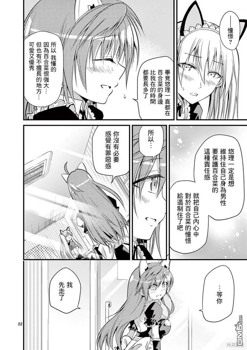 第29话  第22页