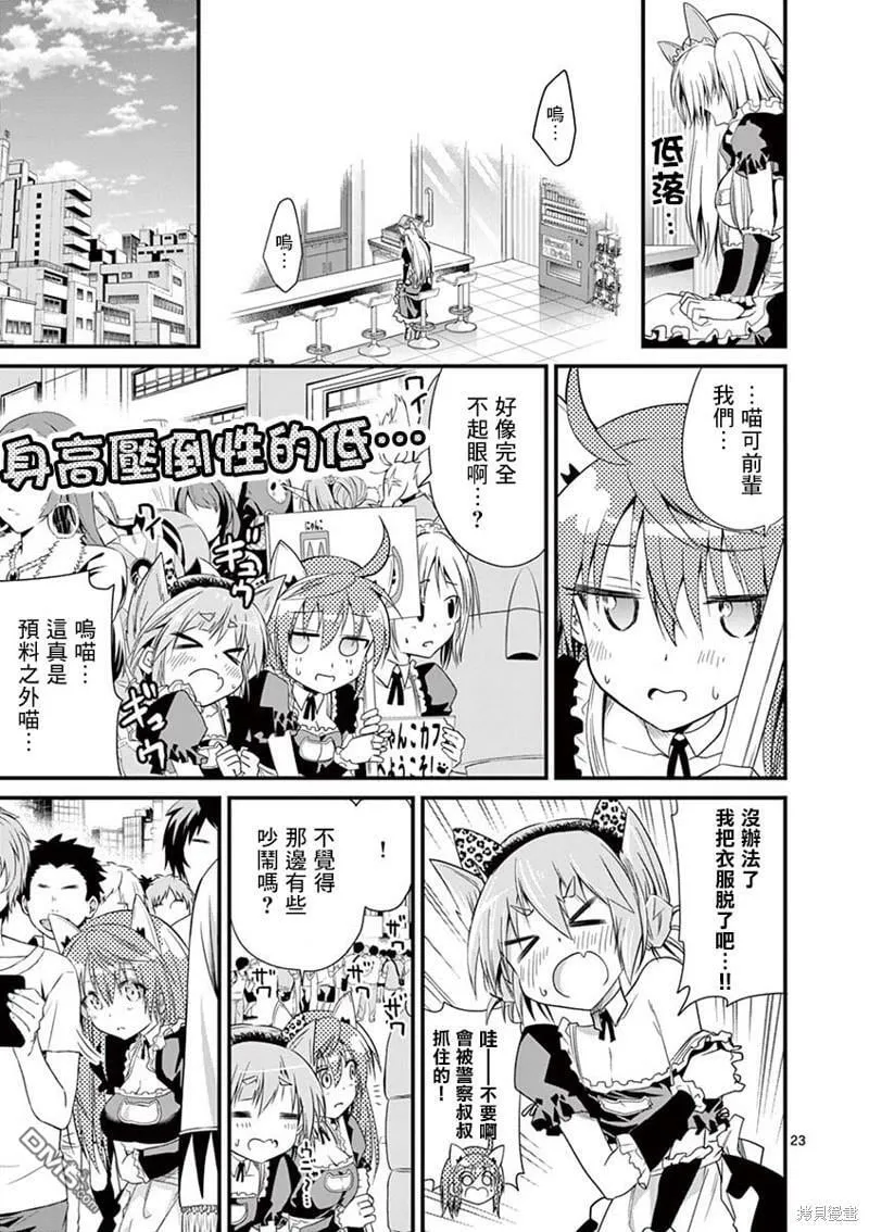 第29话  第23页