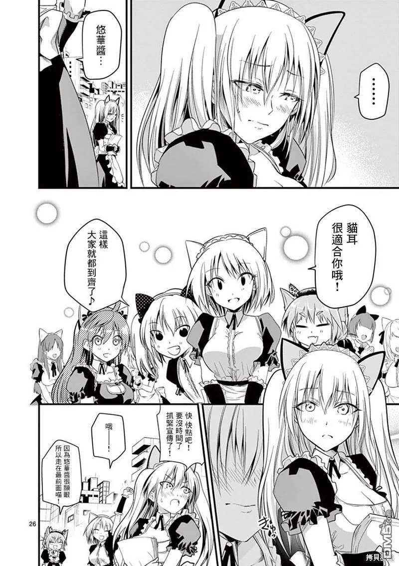 第29话  第25页
