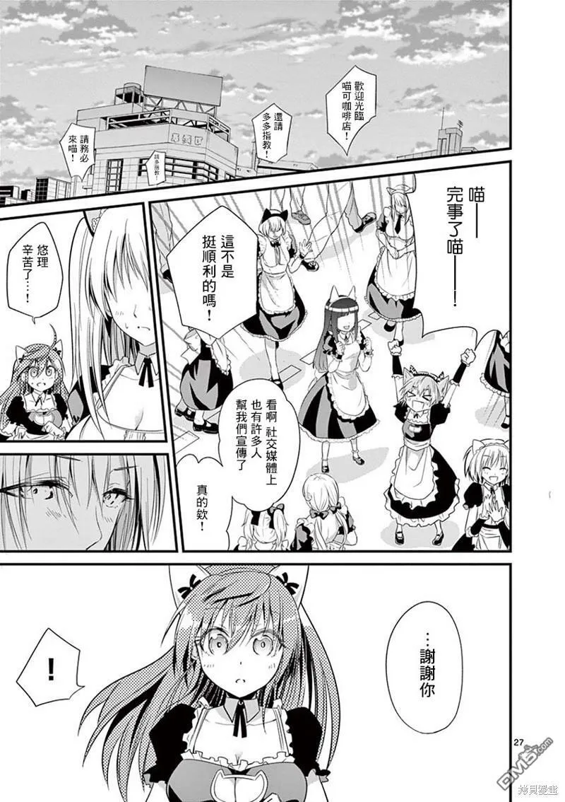 第29话  第26页