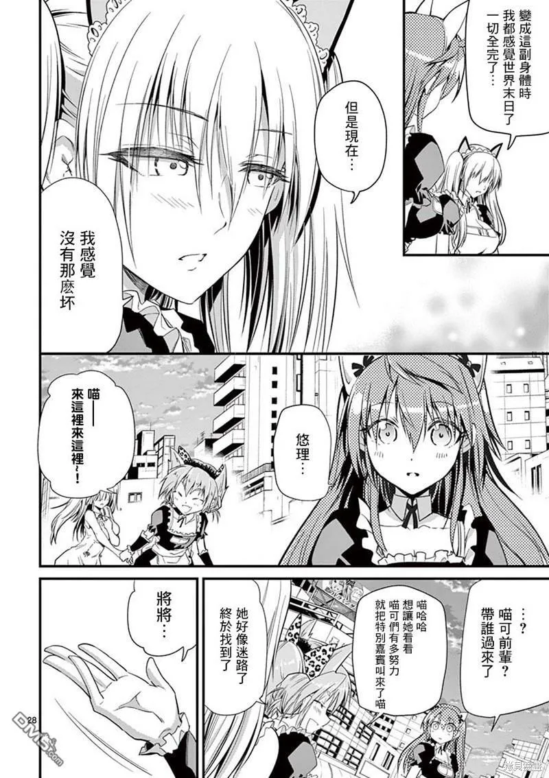 第29话  第27页