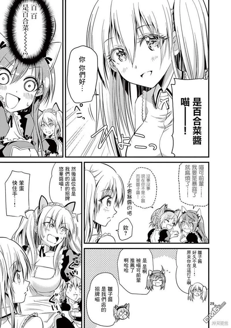 第29话  第28页