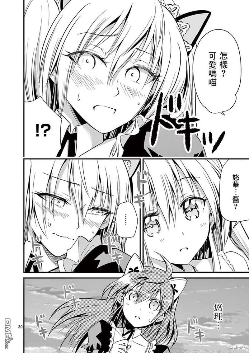 第29话  第29页