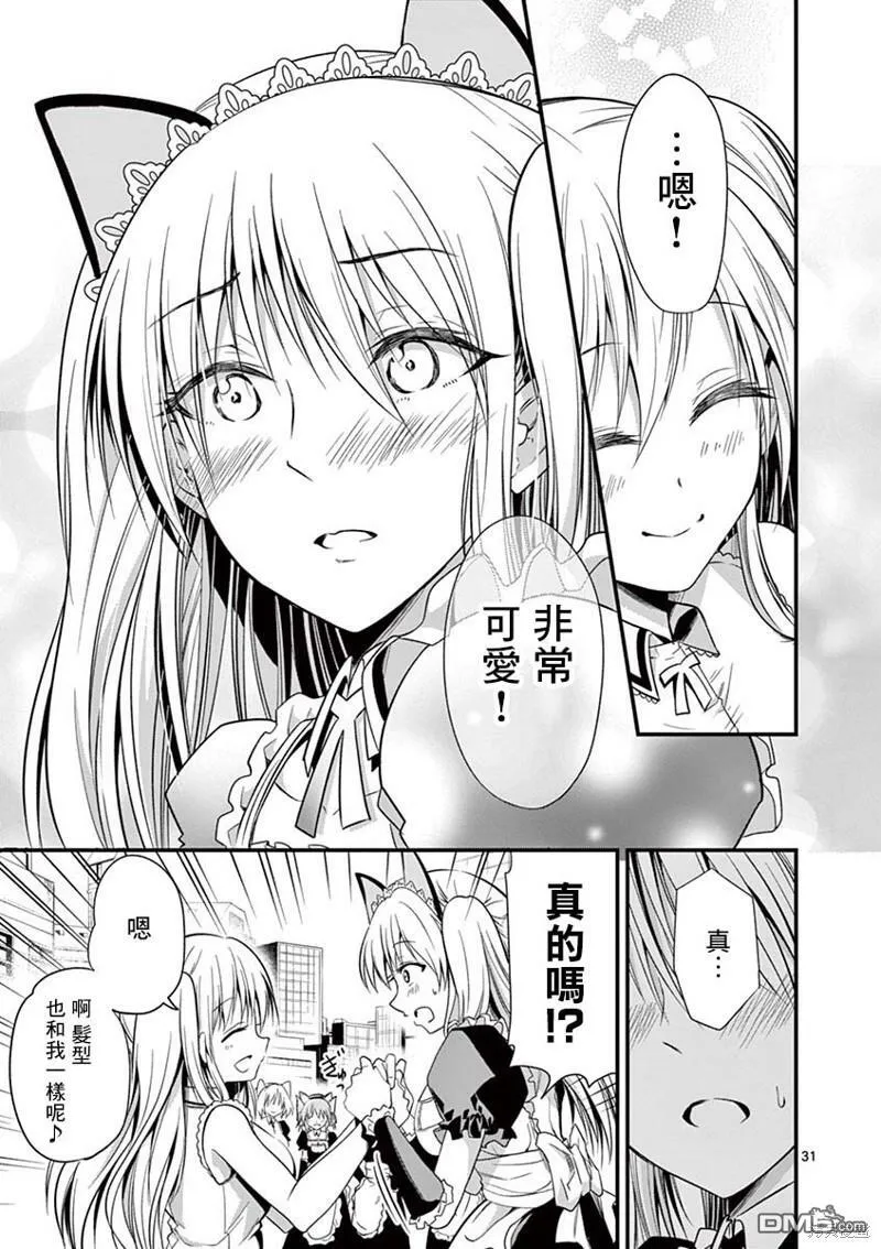 第29话  第30页