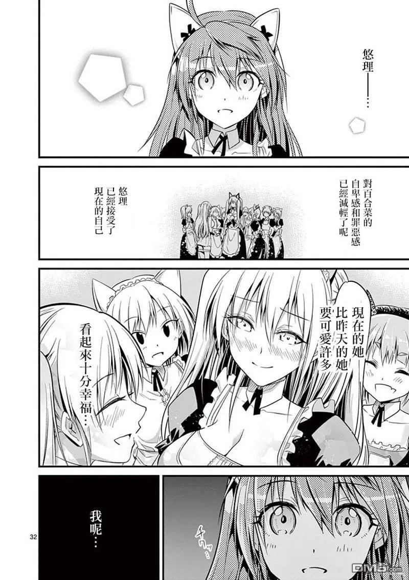 第29话  第31页