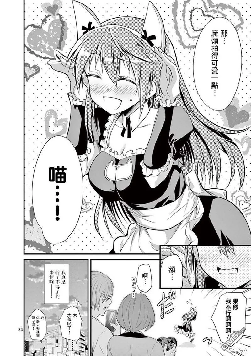 第29话  第33页