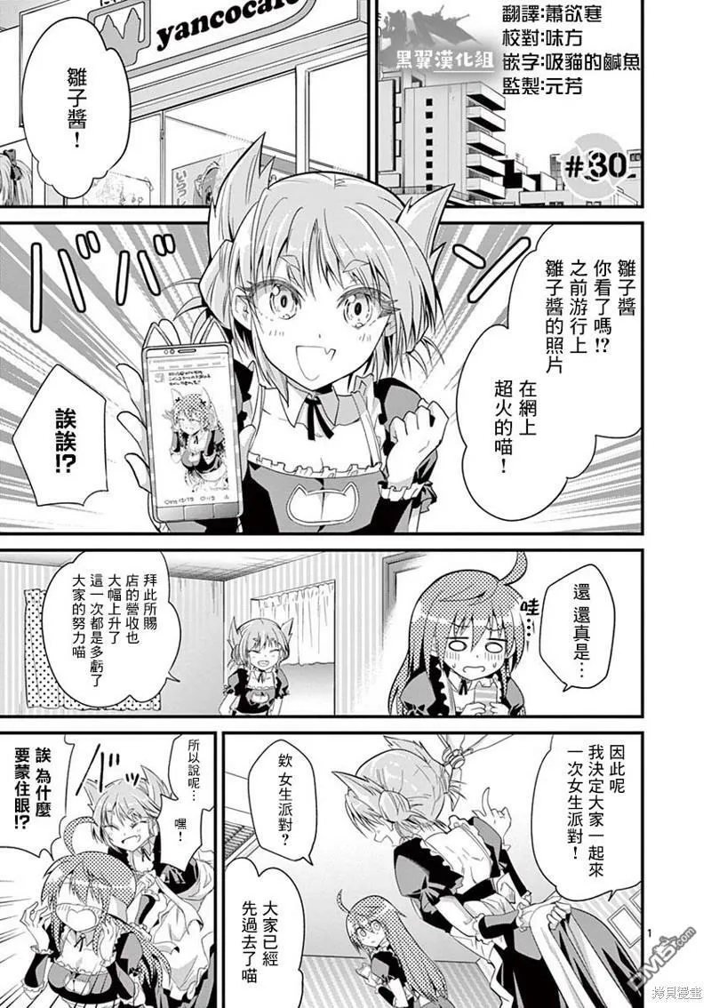 第30话  第1页