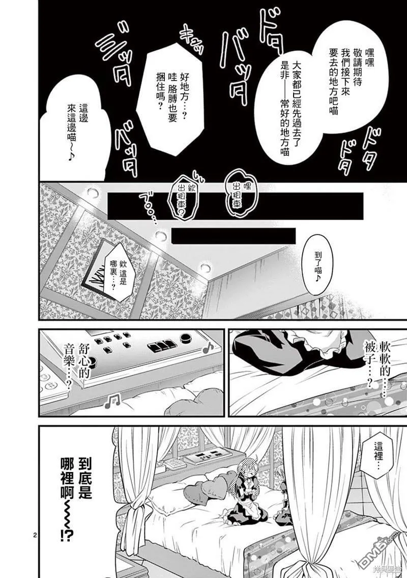 第30话  第2页