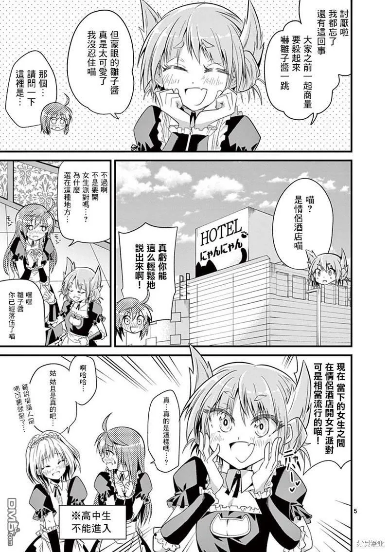 第30话  第5页
