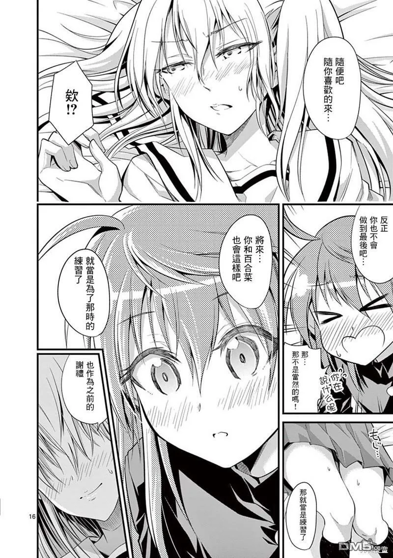 第30话  第16页
