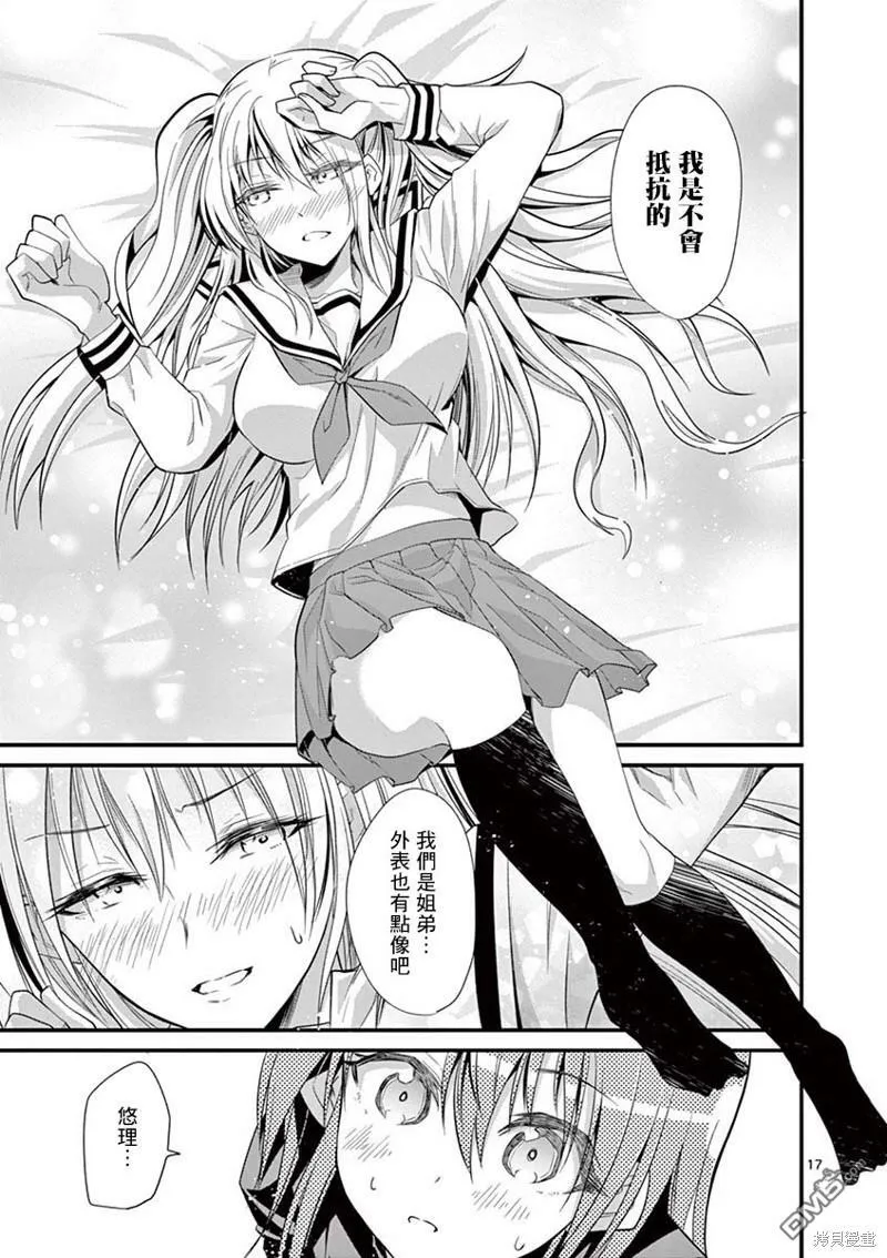 第30话  第17页