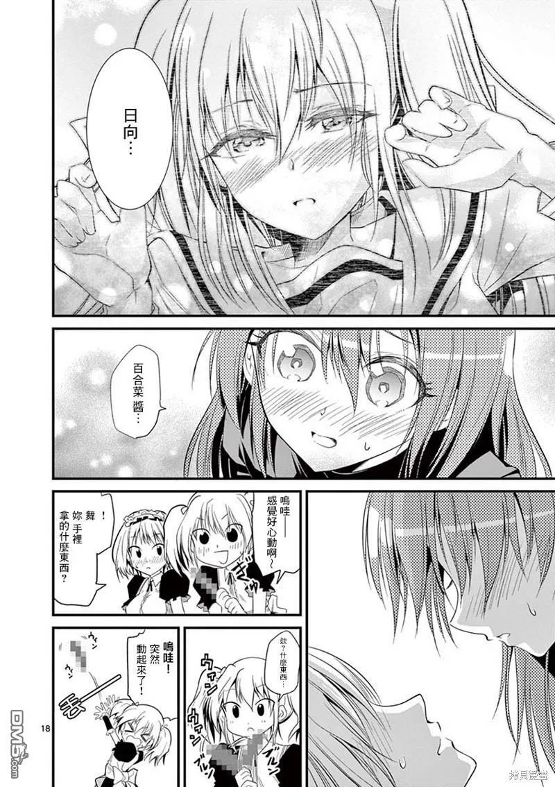 第30话  第18页