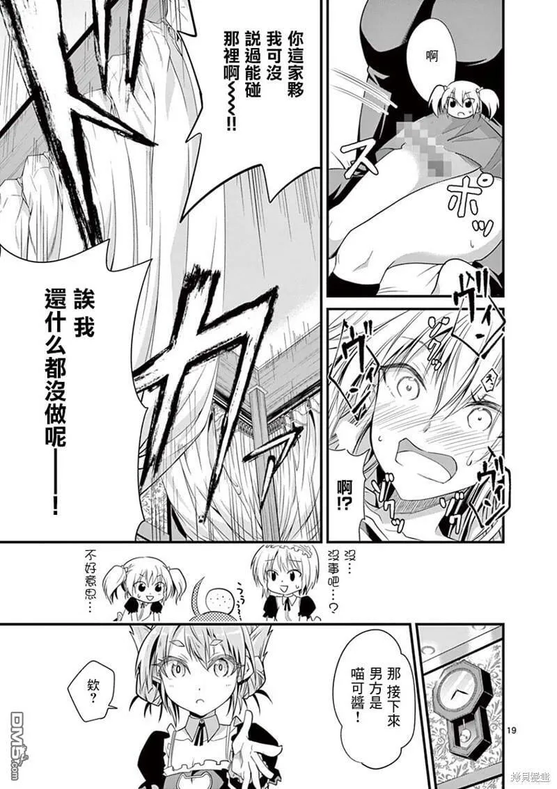 第30话  第19页