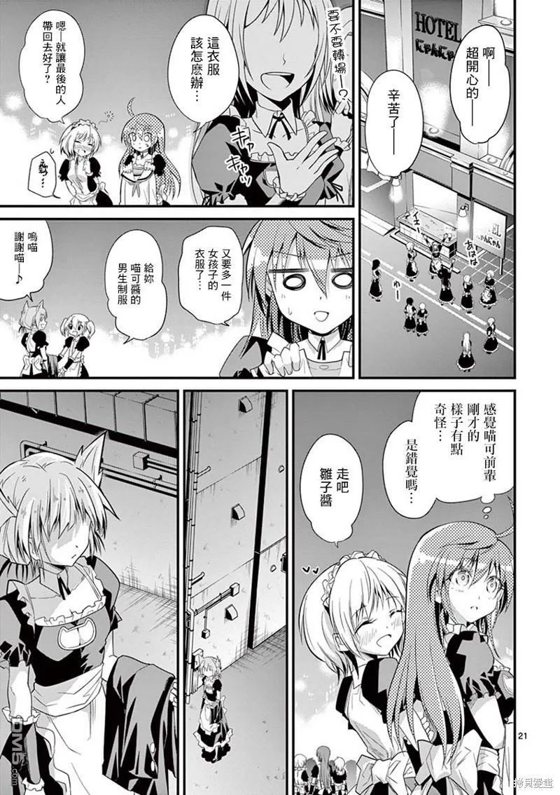 第30话  第21页