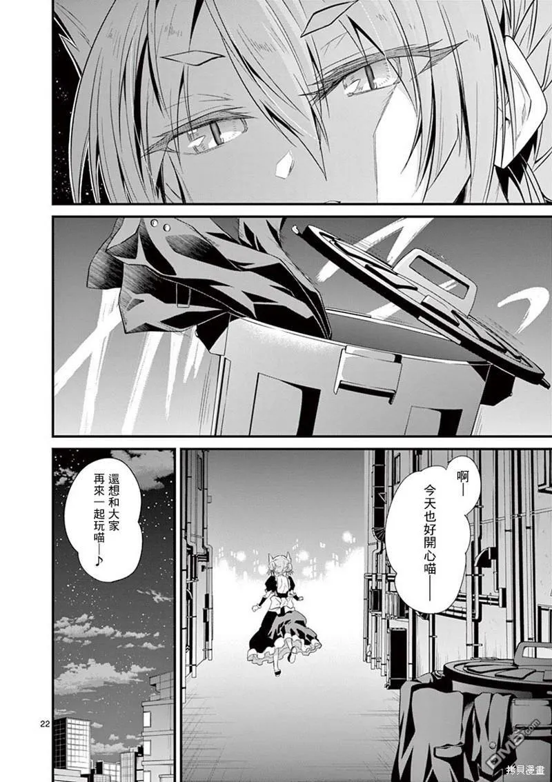 第30话  第22页
