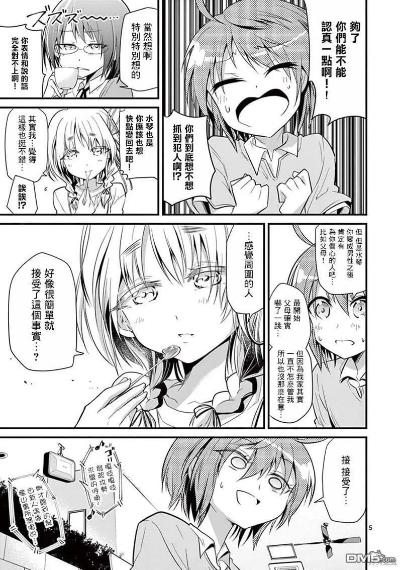 第31话  第5页